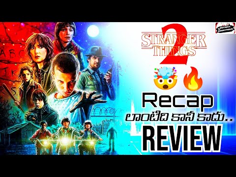 Stranger Things Season 2 Review in Telugu || Stranger Things S2 Web Series Review in Telugu ||