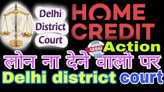 Home Credit latest call recording। home Credit customer care number pr kaise baat kare।
