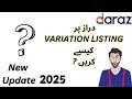 How To Create Variation Listing In Daraz Daraz Par Variation Listing Kesy Karen