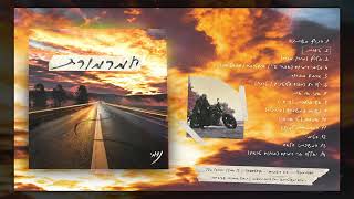 טיפות – קליפ מאת נומי (NUMI) | SevenStudio
