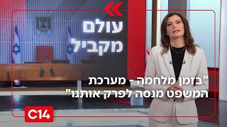 מערכת המשפט מנסה לפרק אותנו מבפנים - היא מנותקת מהמציאות | המונולוג יערה זרד (חדשות ערוץ 14) - התמונה מוצגת ישירות מתוך אתר האינטרנט יוטיוב. זכויות היוצרים בתמונה שייכות ליוצרה. קישור קרדיט למקור התוכן נמצא בתוך דף הסרטון מערכת המשפט מנסה לפרק אותנו מבפנים - היא מנותקת מהמציאות | המונולוג יערה זרד (חדשות ערוץ 14) - התמונה מוצגת ישירות מתוך אתר האינטרנט יוטיוב. זכויות היוצרים בתמונה שייכות ליוצרה. קישור קרדיט למקור התוכן נמצא בתוך דף הסרטון