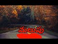 Malupu The Telugu Short Film Haricreations1646
