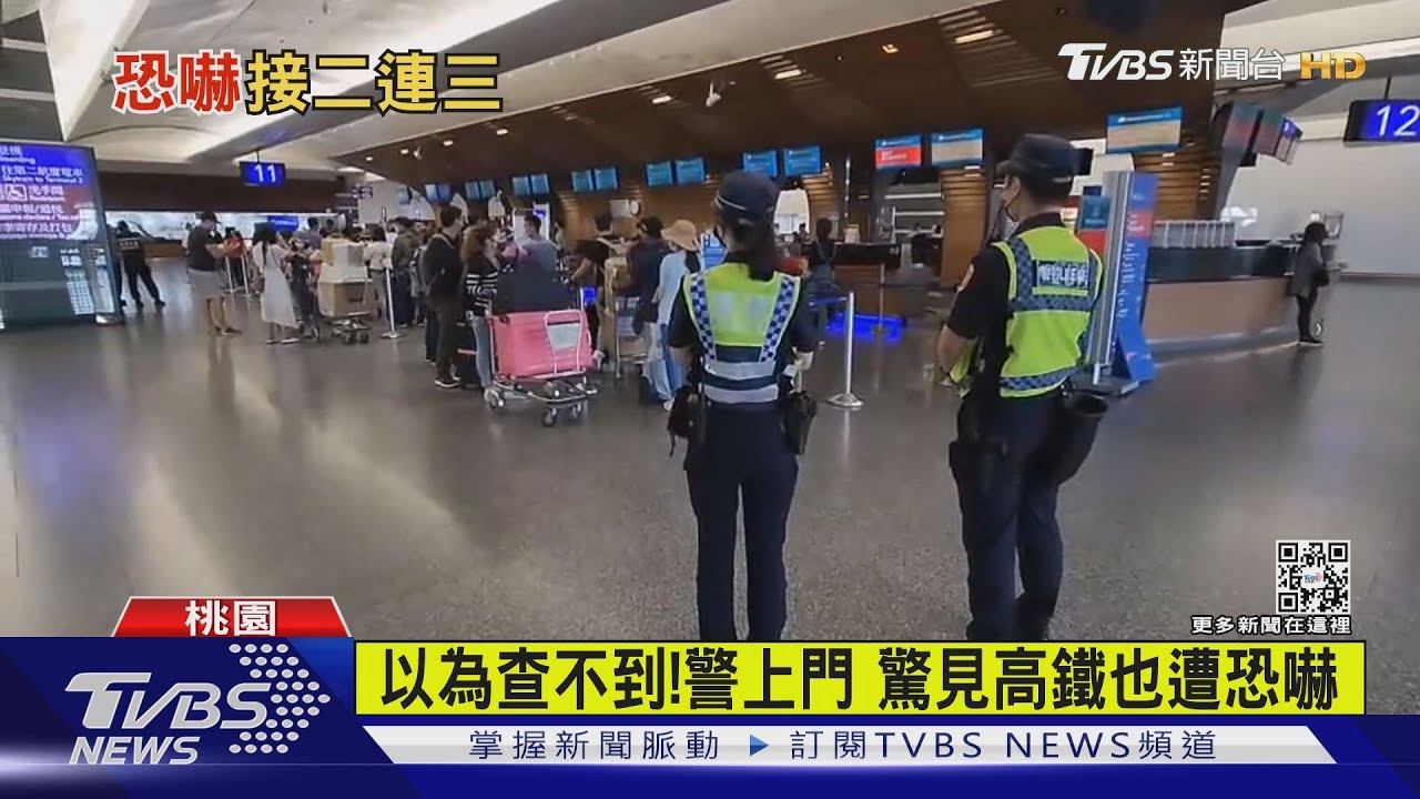 星宇、長榮收恐嚇 少年:我要炸桃園機場