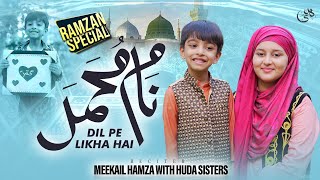 Download lagu New Ramzan Special Kalam | Naam-e-Muhammad | Huda Sisters mp3