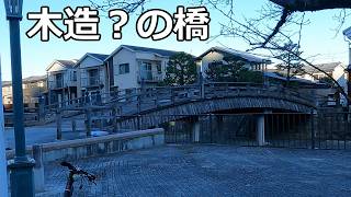 安居橋