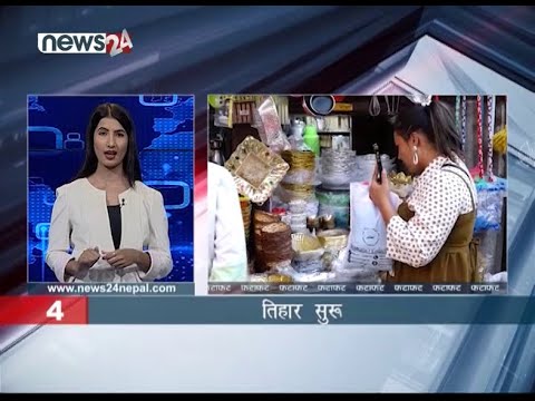 AFTERNOON NEWS FATAFAT - NEWS24 TV