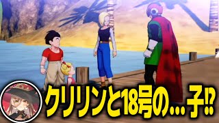 クリリンと18号の関係にｷｬｯｷｬするカプ厨ニュイ【にじさんじのにじさんじ切り抜き/ニュイ・ソシエール/ドラゴンボール/ニュイ切り抜き/vtuber/ゲーム実況】