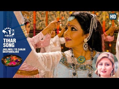 Tihar  Song |Jhilimili Yo Sajha |  | Dipawali Song | Anju Panta | ft. Mithila Sharma |