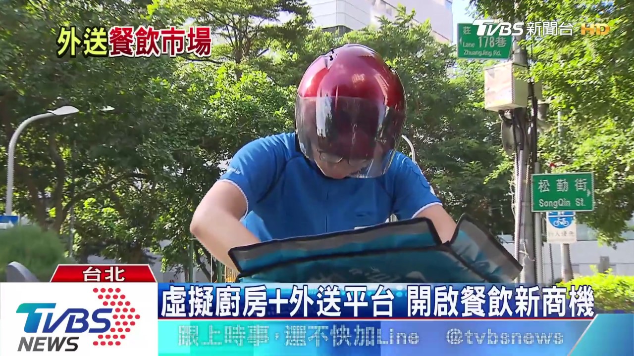 不需要店面座位 虛擬廚房七成訂單靠外送