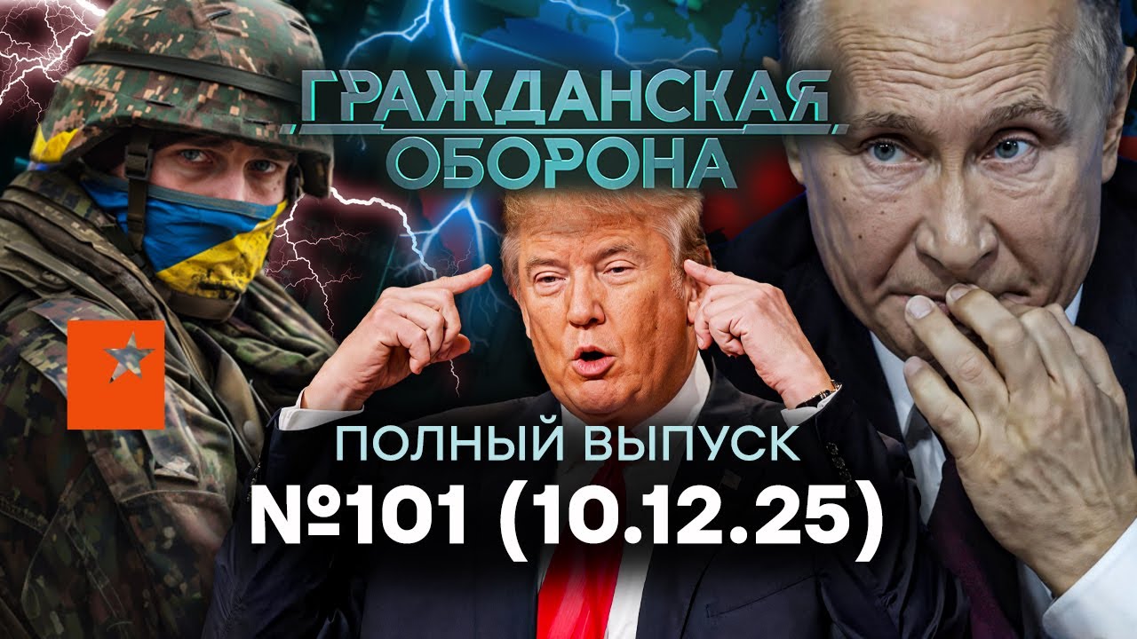 НАЧАЛОСЬ! РЕЙД на Москву? Россияне на стороне ВСУ | Гражданская оборона 2025 — 1