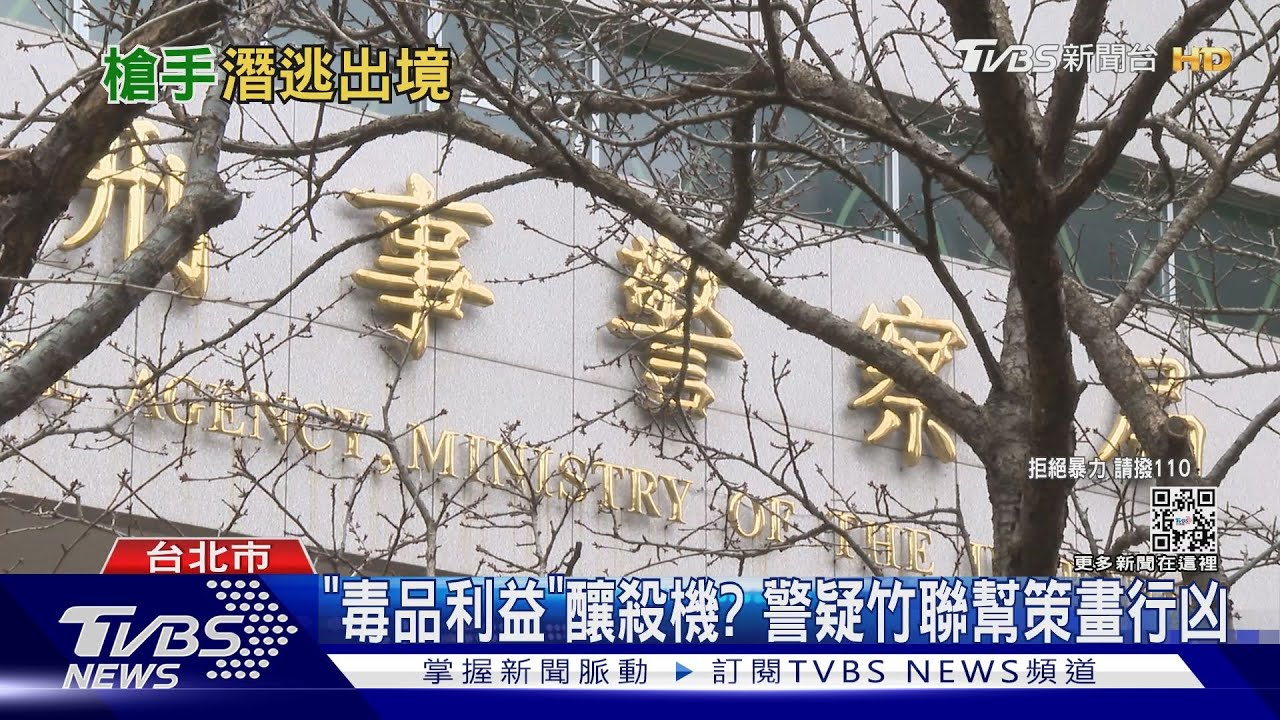 「黑人」郭信一槍擊案！槍手疑潛逃東南亞