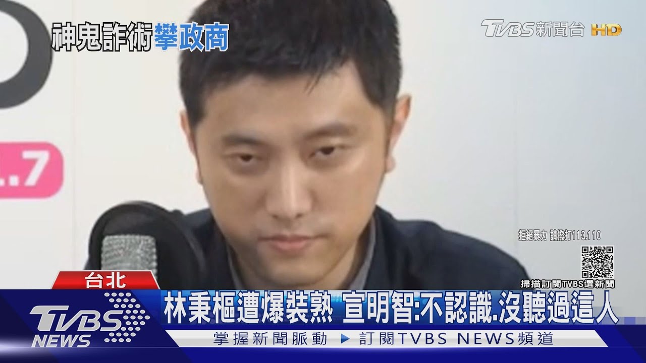 揭林秉樞「神鬼交鋒」騙術! 周旋商學界大咖
