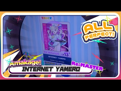 【maimaiでらっくす】INTERNET YAMERO でらっくす譜面 Re:MASTER ALL PERFECT 【直撮り】