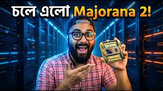 Microsoft নিয়ে এলো Majorana 2!