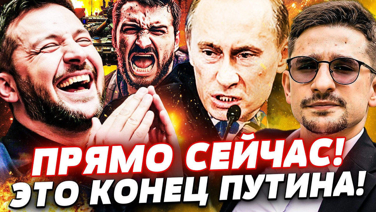 💥СРОЧНО! УКРАИНА ДОБИЛА РУССКИХ! ЭТО КОНЕЦ ВОЙНЫ! СТРАШНАЯ КАТАСТРОФА В РФ: ?