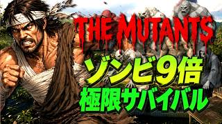 【Project Zomboid】ゾンビ9倍で極限サバイバル！6種類の変異ゾンビ追加🌳0日目～ # 1【転生無し】Build 42.20 #プロジェクトゾンボイド