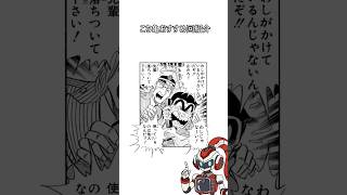 【両さん活躍回】こち亀おすすめ回紹介　携帯電話なくすべからずの巻　#こち亀 #漫画