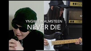 YNGWIE MALMSTEEN - Never Die  (Stratocaster Guitar &amp; Vocals cover)