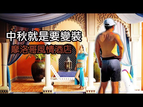 Fato de banho de outono / Estilo único de Kenting