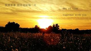 Shaolin (2011) Theme Soundtrack - 悟 Wu (extended version + english lyrics + romanisation)