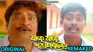 // Minaketan Scene // Tapas Babu Channel