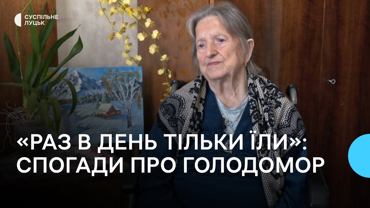 "Бевка", кава з жолудів і "чорні дошки" в селах: спогади 93-річної лучанки про голод 1946-1947 рр.