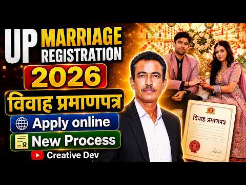 Marriage Registration in UP || Marriage Certificate || 2026 || 2026