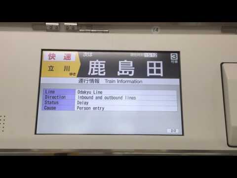 機械情報工学科 南武線快速立川行き川崎出発後アナウンス&LCD