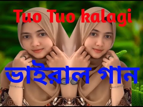 TuoTuo kalagi#New ভাইরাল   Song # 2023 MVS Mamun Music Official Youtube Channel