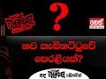 balumgala-31-10-2018