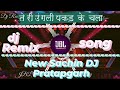 Teri Ungli Pakad Ke Chala DJ Remix Song NewSachinDJPratapgarh
