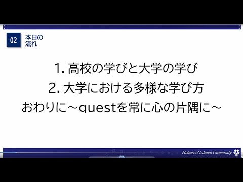 【模擬講義(教育)】大学で学ぶということ