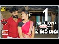 E URE BHAMA EDE NEE URU NEW FOLK SONGS LATEST FOLK SONG 2021 TONYKICK SWAPNAMUSIC