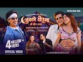 Basyo Maya Paul Shah Dinesh Shrestha Smriti Gautam Asmita Jureli New Nepali Song 2082