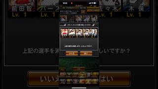 プロスピセレクトミキサー
