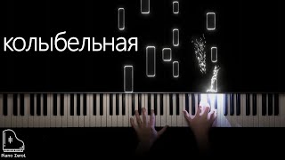 Download lagu Rauf & Faik - колыбельная / Lullaby - [Piano Version] mp3