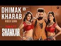 Dimaak Kharab Song Teaser | ISmart Shankar