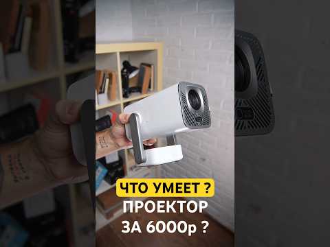 Смарт-проектор Thundeal TD80 Pro Белый / Портативный домашний кинотеатр Thundeal TD80 Pro Android Full HD WiFi 750Ansi - фото 2 - id-p2886805575