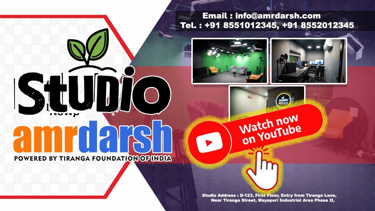 STUDIO AMRDARSH ( POWERED BY TIRANGA FOUNDATION OF INDIA )