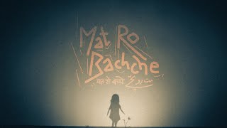 Mat Ro Bacche Shadow Video