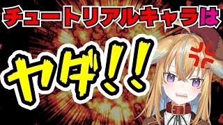 【深層組】自他ともに認める深層組のチュートリアルキャラ従井ノラ【切り抜き/従井ノラ】