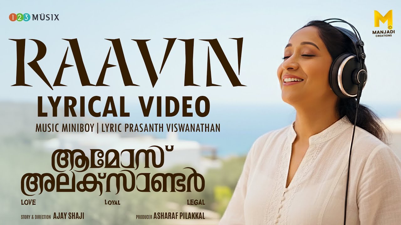 Raavin - Lyric Song | Amoz Alexander | Sujatha Mohan | Ajai Shaji | Aju Varghese | Tara Amala Joseph