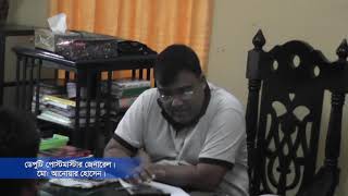 ডেপুটি পোস্টমাস্টার জেনারেল এর কার্যালয় বগুড়া বিভাগ !