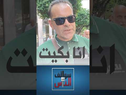 سوالف الناس ماذا استفاد جزائريون من قصص الطفولة؟