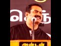 Seeman Status Seeman Speech Whatsapp Status NTK STATUS