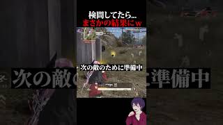 【天罰】検問ばっかしてたら...【荒野行動】【れんぴき】