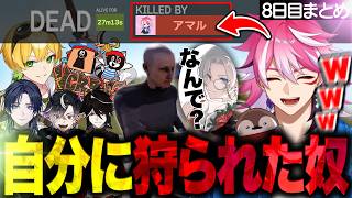 【VCR RUST】自分自身をキルした衝撃映像に笑いが止まらないアマル【ぷりっつ/花籠つばさ/焼きパン/鬼ヶ谷テン/切嘛/黒花蘭/アマル/切り抜き】