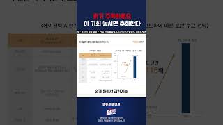 여기 주목하세요. 이 기회 놓치면 후회한다 #정유경