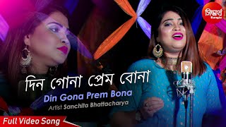 Din Gona Prem Bona song artwork