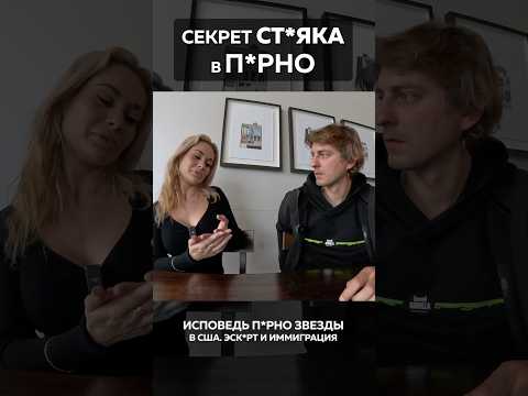 Актриса фильмов для «Взрослых»